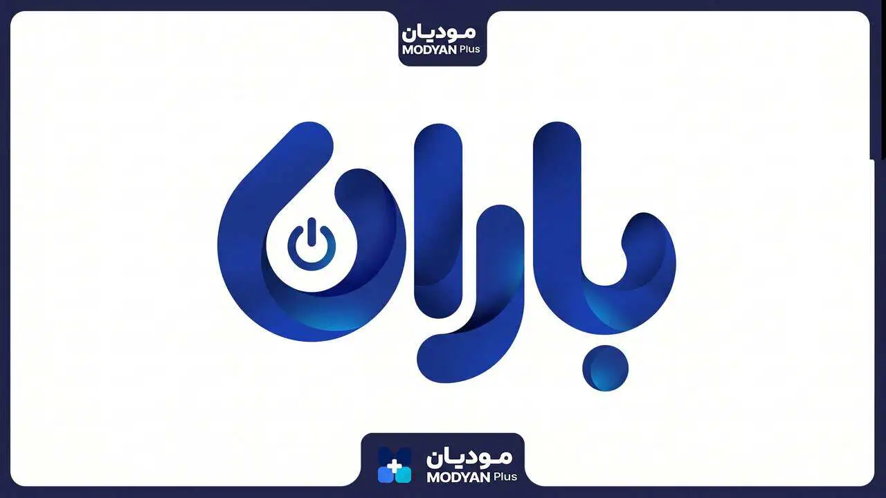 بهترین-نرم-افزار-حسابداری-عطاری-باران