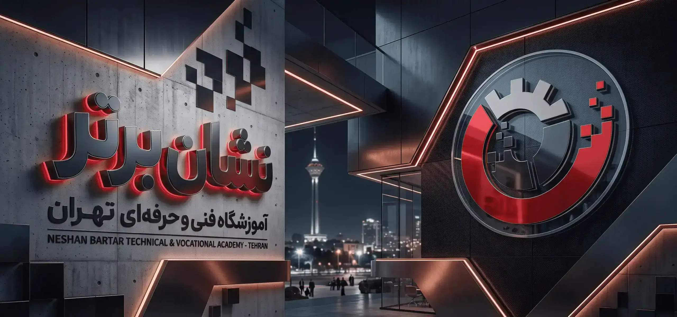 آموزشگاه حسابداری نشان برتر در تهران